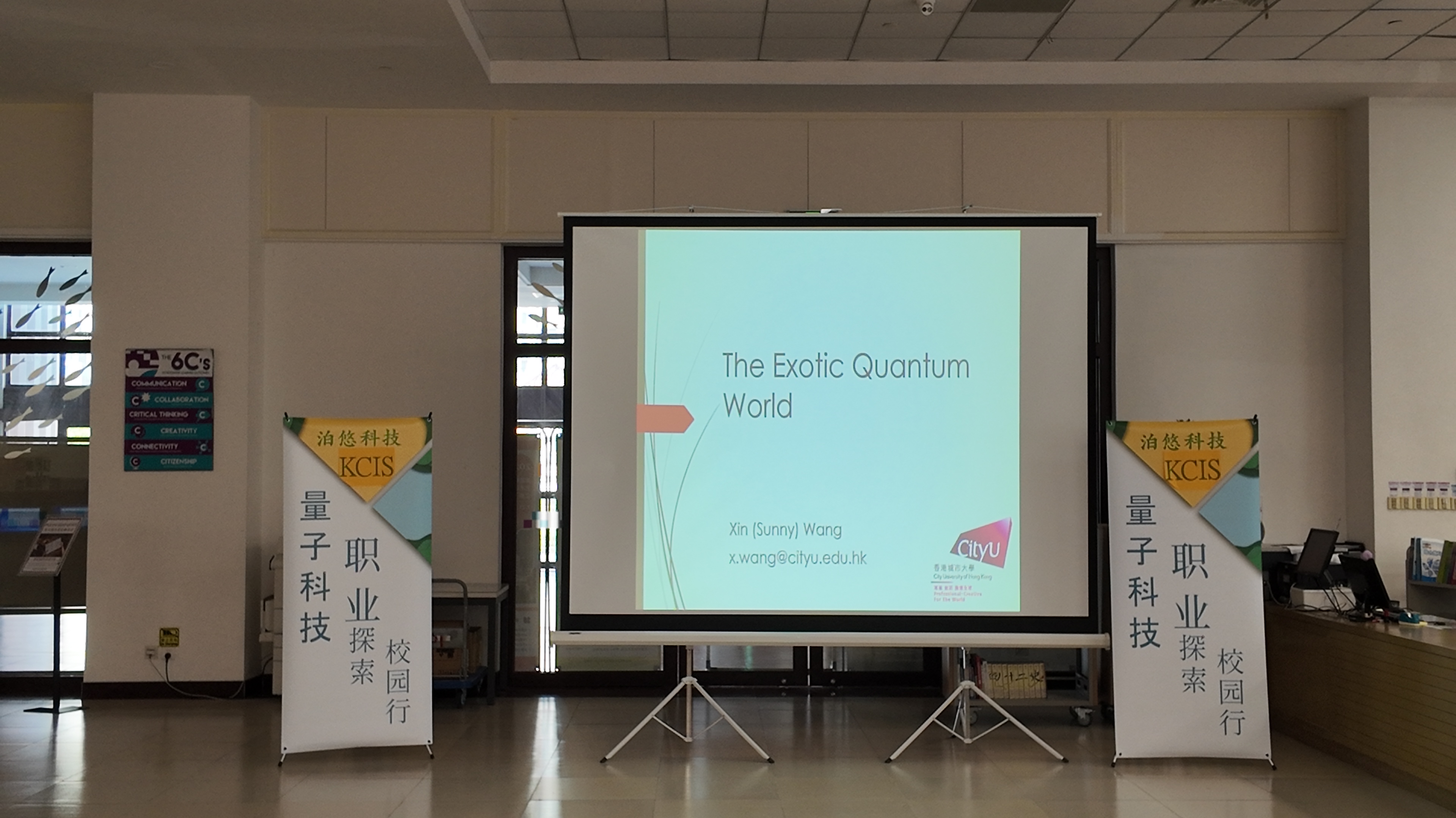 康桥国际学校讲座现场